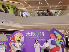 -合景·悠方(成都店)