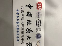 -北京中地大珠宝鉴定中心(柏汇店)