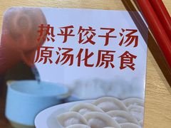 -喜家德虾仁水饺(飞洲国际店)