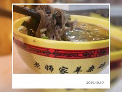 -老师家羊杂碎(延安总店)