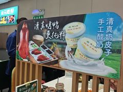 -紫光园·烤鸭·北京菜(团结湖店)
