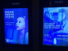 -百丽宫影城(CGS激光苏宁广场店)