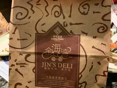 -金海湾自助餐厅(金陵饭店)