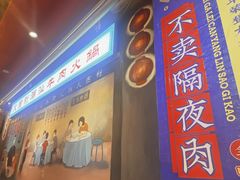 门面-大吉利潮汕鲜牛肉火锅(王府井店)
