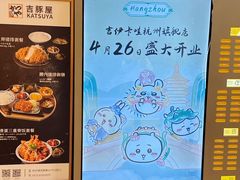 -杭州湖滨in77