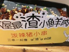 -木屋烧烤(上梅林店)