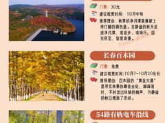 -松花湖风景名胜区