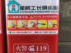 -星皖工长俱乐部·老房装修