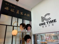 -MONE美发沙龙