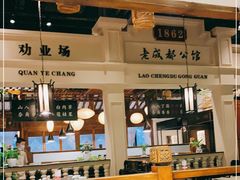 大堂-陈麻婆豆腐总店