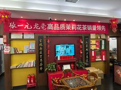 -张一元(世纪金源购物中心东区店)