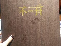 -不二舟食府(车站南路店)