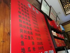 -同利肉燕老铺(澳门路店)