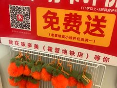 -味多美蛋糕(霍营地铁店)