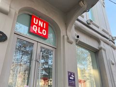-优衣库(哈尔滨中央大街店)