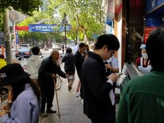 门面-芳婆糕团店(王府大街店)