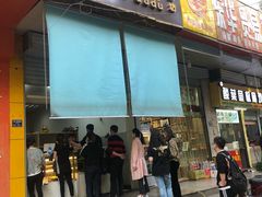 门面-甜嘟嘟烘焙坊(舒城路店)