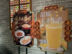 -大鸽饭(动物园店)
