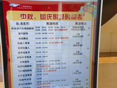 -广东科学中心