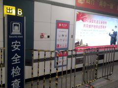 -安远门(地铁站)