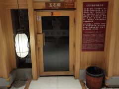 -嘉悦汗蒸时代(曙光路店)