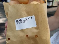 黄金鸡蛋仔-低调高手大街小食 (總店)