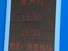 -华夏文旅海洋公园