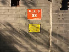 -程府宴(南长街四合院店)