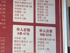 菜单-姚记炒肝店(鼓楼店)