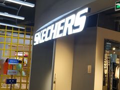 -斯凯奇(西安曲江大悦城店)