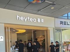 -喜茶(广州番禺奥园广场店)