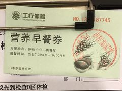 -上海美兆健康医疗体检中心(古北店)