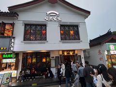-哑巴生煎(临顿路店)