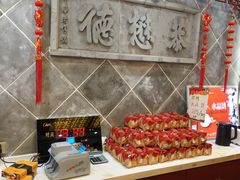 自助调料区-德懋恭(西大街店)