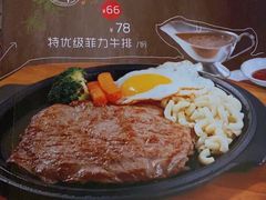 -豪尚豪牛排(汕樟店)