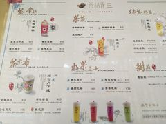 菜单-茶话弄(李家村万达店)