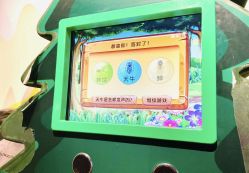 -北京科学中心儿童乐园