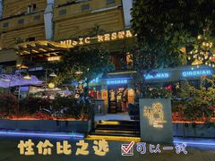 -清漫·派对音乐餐吧(市桥店)