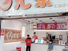 门面-汇茶(和平街店)
