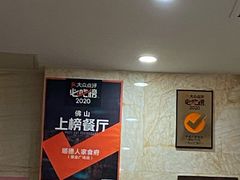 -顺德人家食府(黄金广场店)