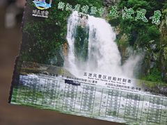 -五泄景区