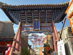-丹噶尔古城