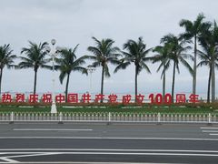 -珠海市博物馆