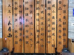 -服务大楼冷面(延大店)