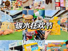 -首创奥特莱斯(北京店)