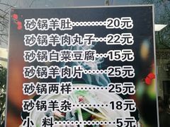 -老磁器口豆汁店(天坛店)