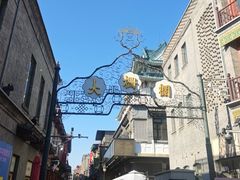 -北京前门大栅栏