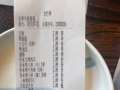 -锦州御烧烤·形象店(人民街店)