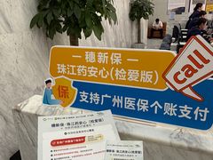 -美年大健康体检(天河东路分院)