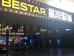 -星轶STARX影城(瑞安吾悦广场旗舰店)